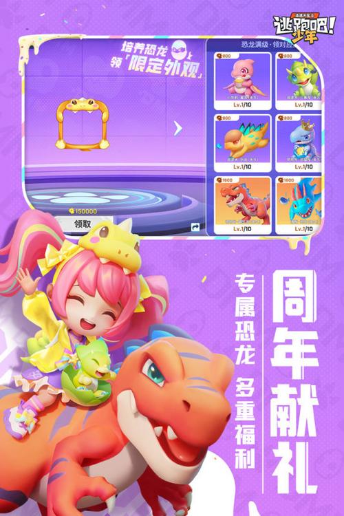 逃跑吧少年怎么样开挂