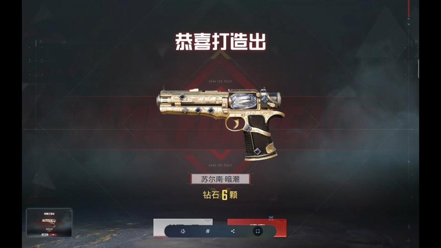 和平精英截屏图片在哪里