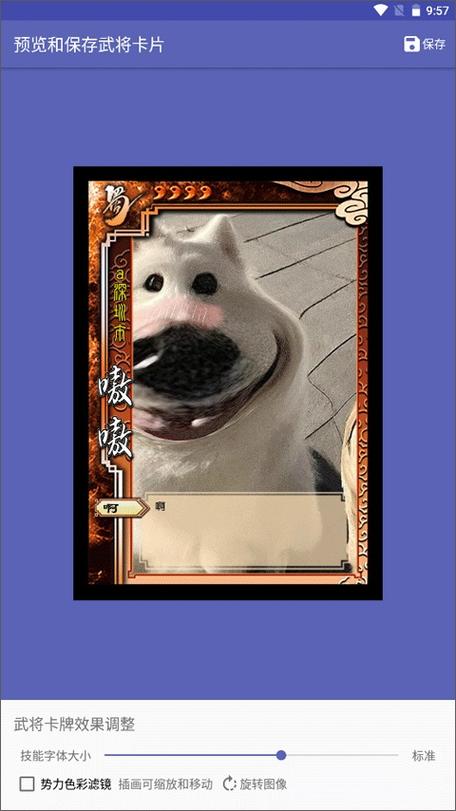 三国杀武将diy制作器