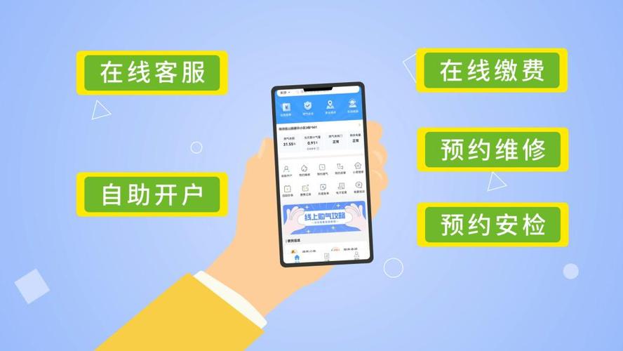 新奥燃气app下载截图3