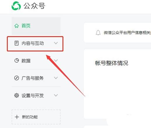 电脑端怎么登陆微信公众号