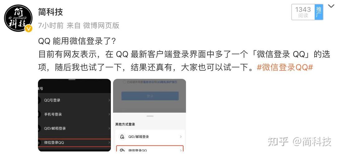 手机QQ和平板QQ能一起登录吗