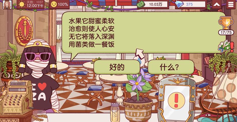 美味的披萨一共几章