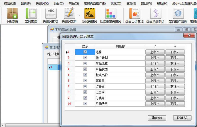 淘宝直通车在哪里打开