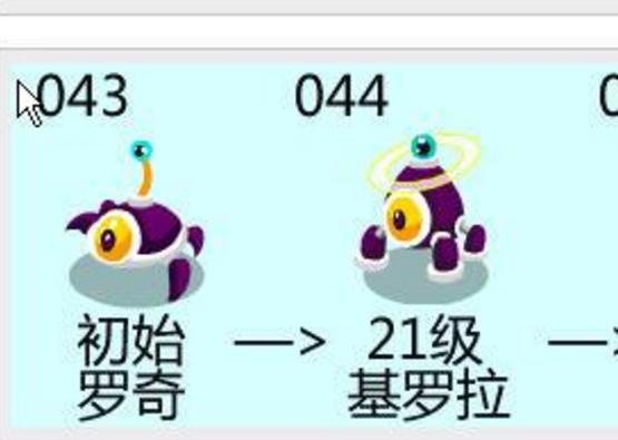 赛尔号罗奇在哪里