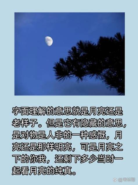 月亮的寓意
