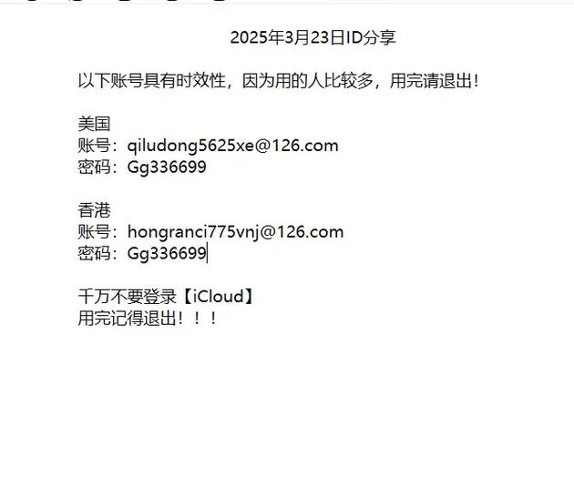 蘑菇海外id账号购买