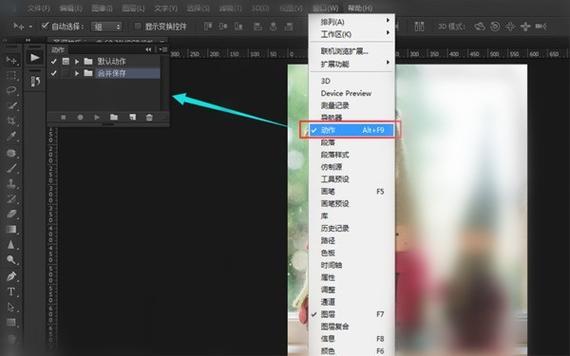 ps软件的使用方法
