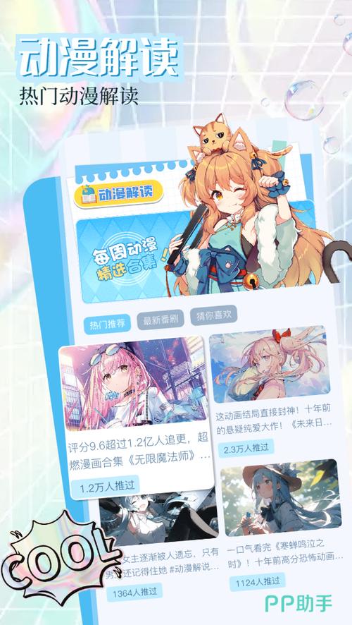 免费动漫软件推荐app无广告