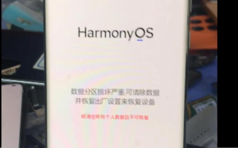 华为数据分区损坏严重怎么修