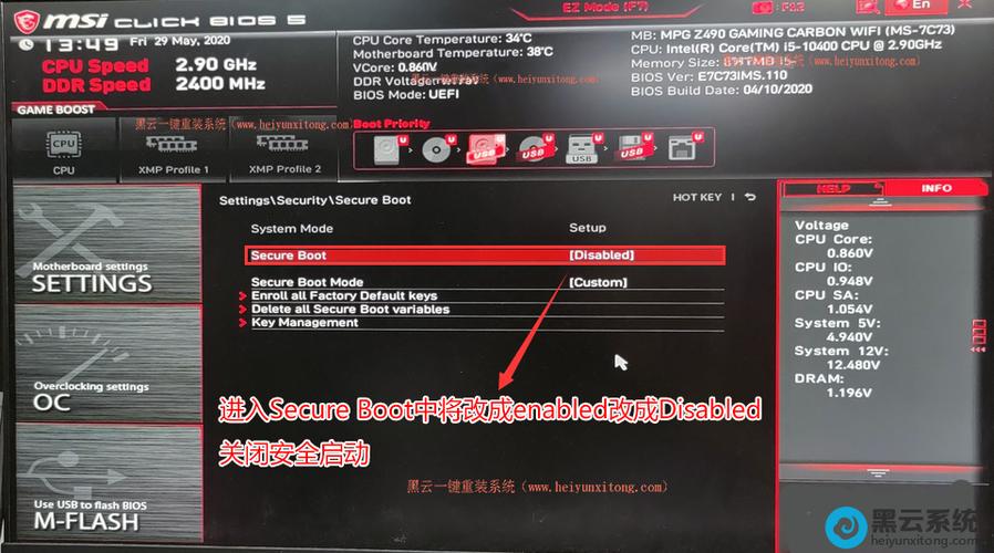 微星主板bios怎么进入安全模式
