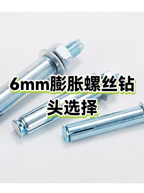 铁膨胀螺丝和塑料膨胀螺丝区别