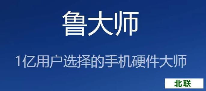 鲁大师手机旧版下载