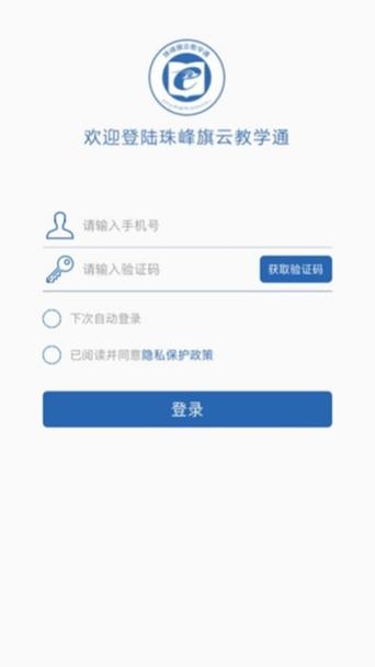 校园wifi破解免认证登录
