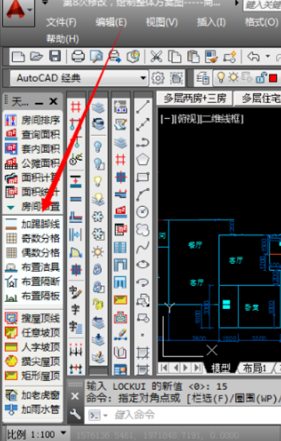 天正左侧工具栏不见了