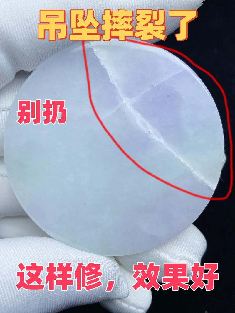 玉坠断了是吉兆还是凶兆截图1