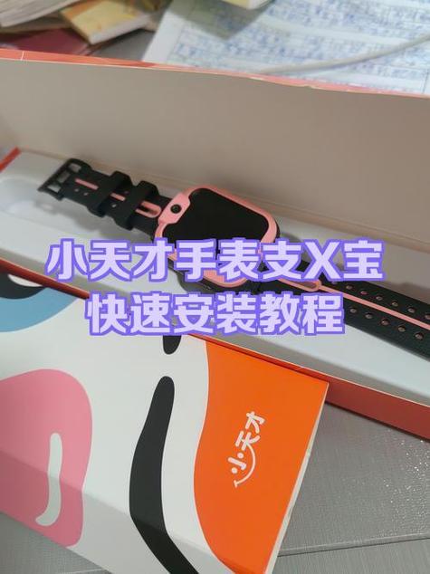 小天才电话手表支付二维码在哪里