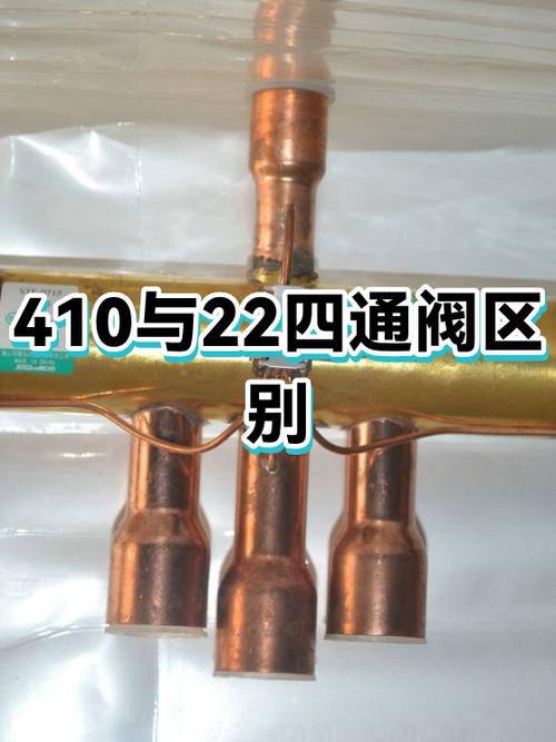 怎样判断410还是22制冷剂