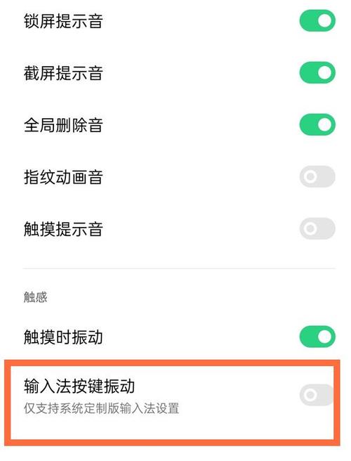 oppo手机在哪关掉触摸震动