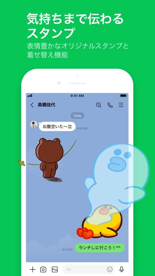 Line下载安卓版
