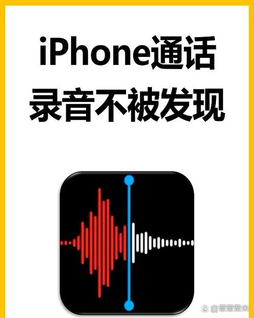 手机通话防止对方录音功能