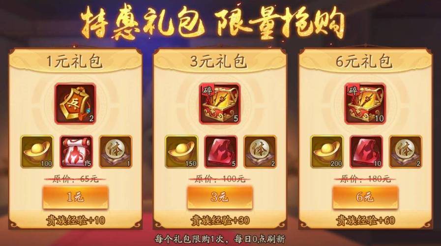少年三国志礼包领取码