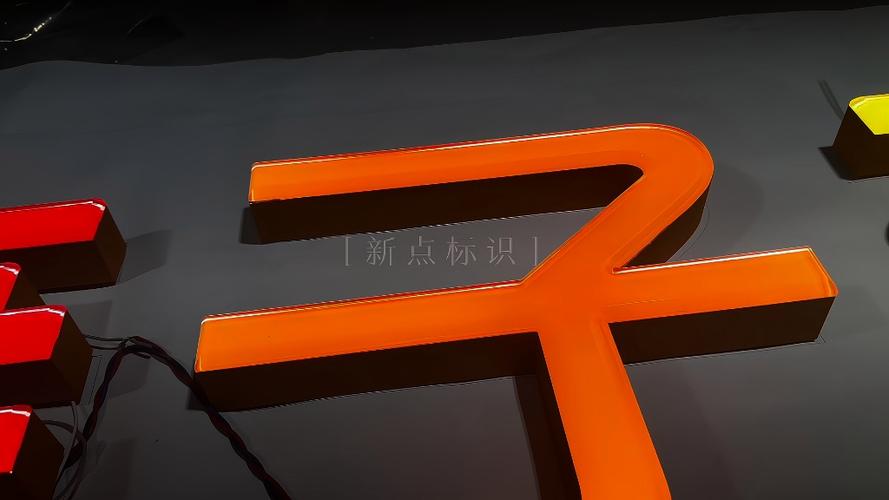 广告字什么颜色最显眼