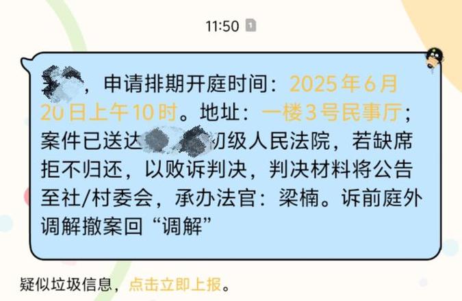 起诉立案后多久开庭截图1