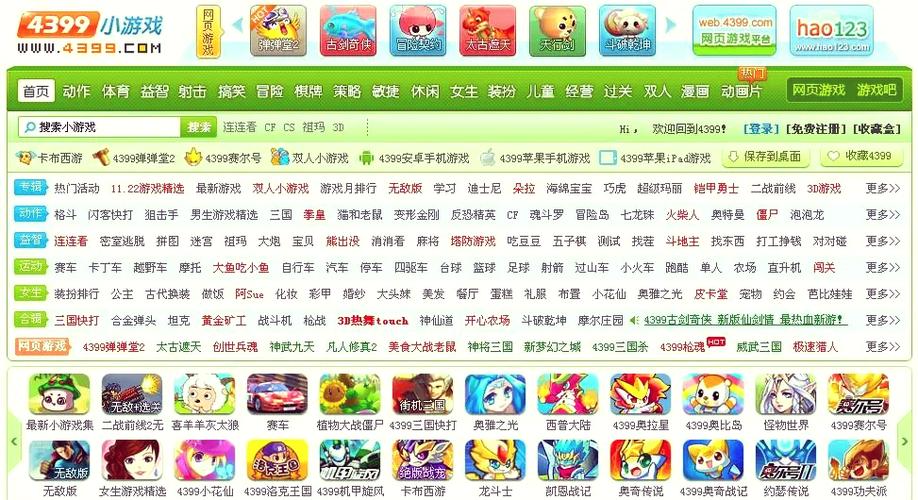 九九游戏盒4399游戏