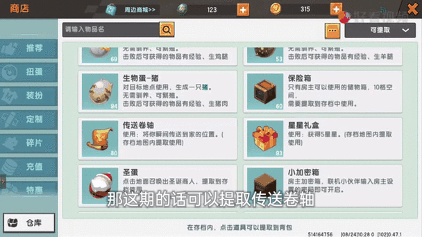 迷你世界100倍掉落生存全集