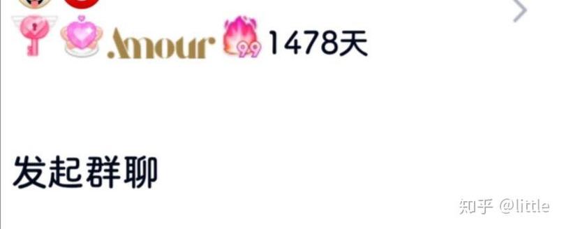 qq火花一天是从什么时候算的截图3