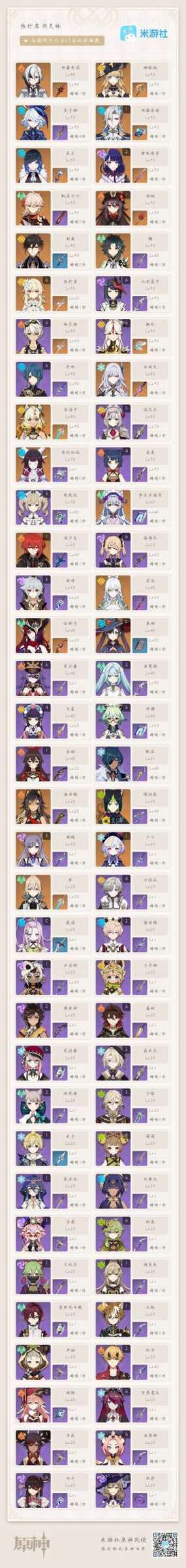 崩坏3手机号换绑