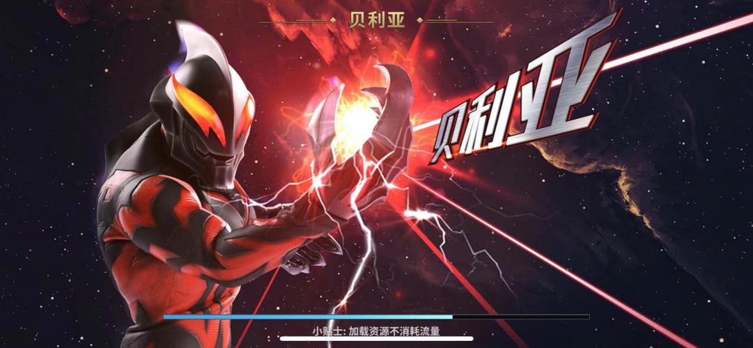 奥特曼正义降临版截图3