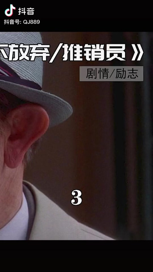 美国励志片《永不放弃》