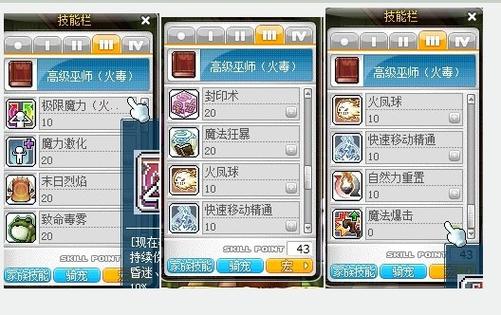 火毒技能介绍