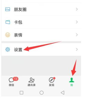 微信朋友圈闪退