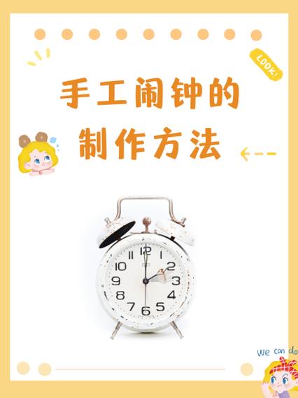 旧手机做闹钟