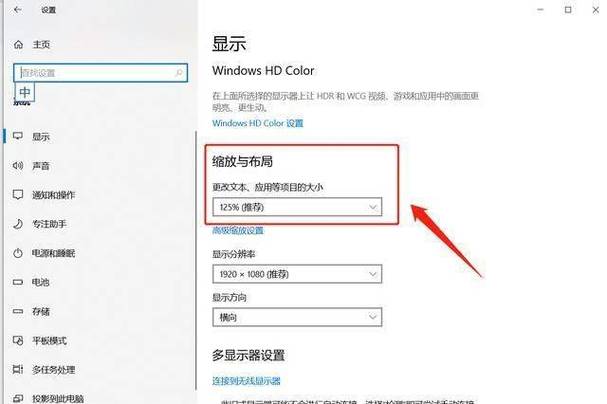 22401080分辨率怎么调