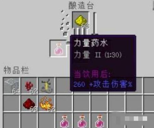 我的世界二级治疗药水