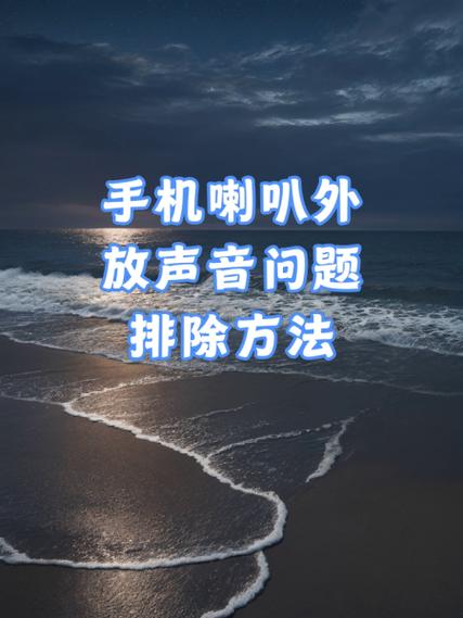手机玩游戏跳出广告喇叭的原因分析