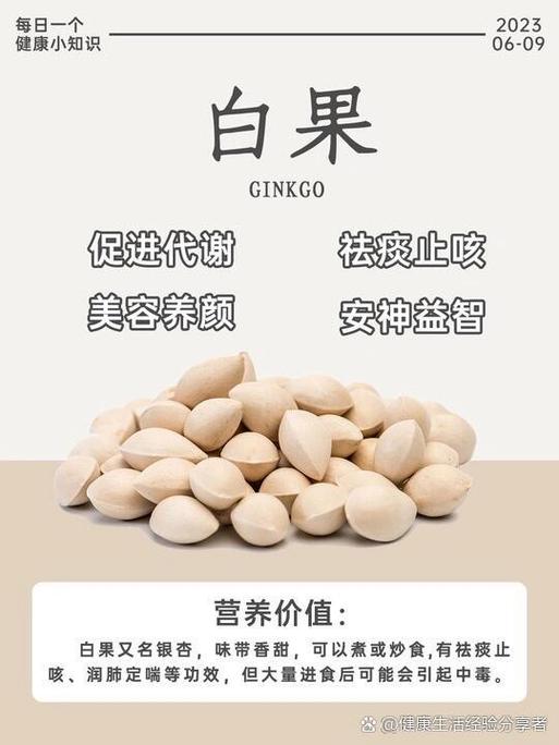 白果怎么吃才没有毒