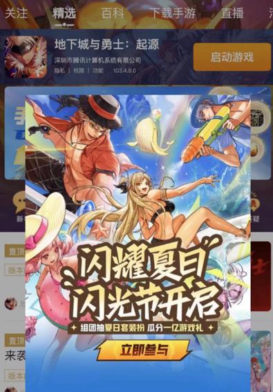 DNF体验服安装包怎么下载