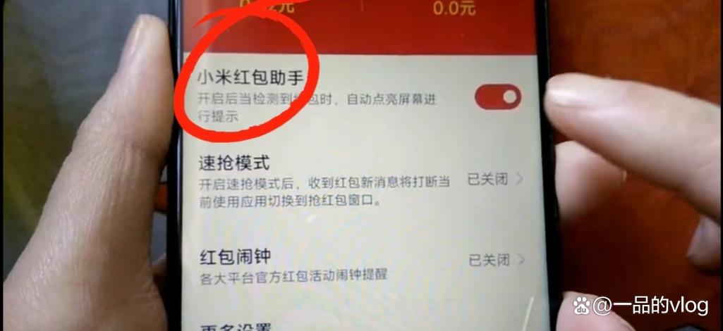 小米抢红包助手下载