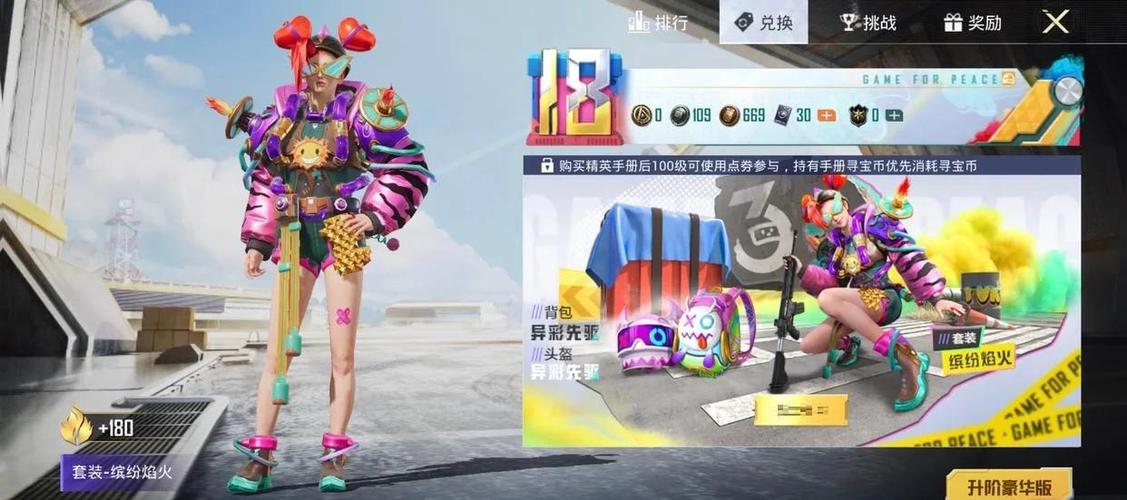 和平精英皮肤会返场吗