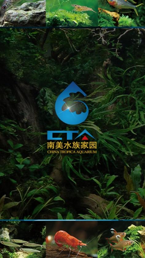 南美水族论坛官方版本下载
