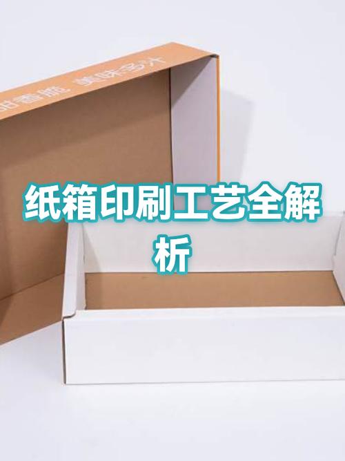 纸箱去掉上面印刷的字
