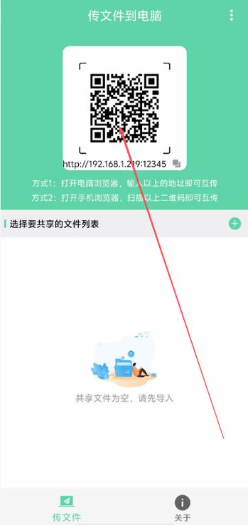 网页下载app怎么安装