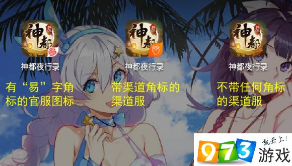 神都夜行录怎么登录PC版