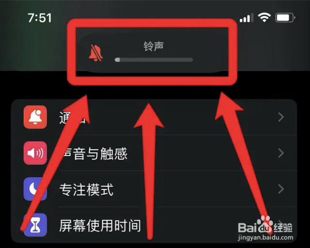 铃声静音怎么解除