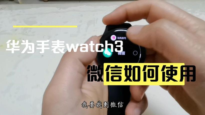 华为手表扫码付款的方法